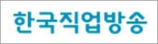 한국직업방송